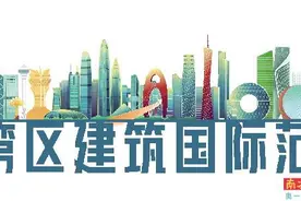 大湾区项目多机会多 很适合香港建筑师创业图片