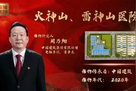 火神山医院10天建成！半个月完成两年工作量！“中国速度”背后的故事泪目了图片