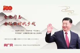 「每日一习话」全党同志要跟上时代步伐图片