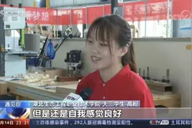 “职校不是混日子！”00后女孩当木工、学汽修，还参加了世界大赛图片