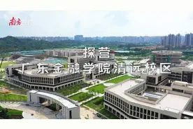 视频｜实地探营！清远首所本科院校来了，校舍内景先睹为快图片