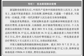 新冠患者人均医疗费2万，危重症可达上百万！全部国家承担图片