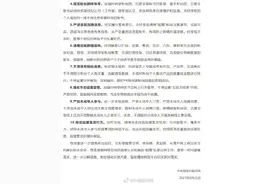 中央网信办要求规范粉丝群体账号 未经授权不得注册明星粉丝团账号图片
