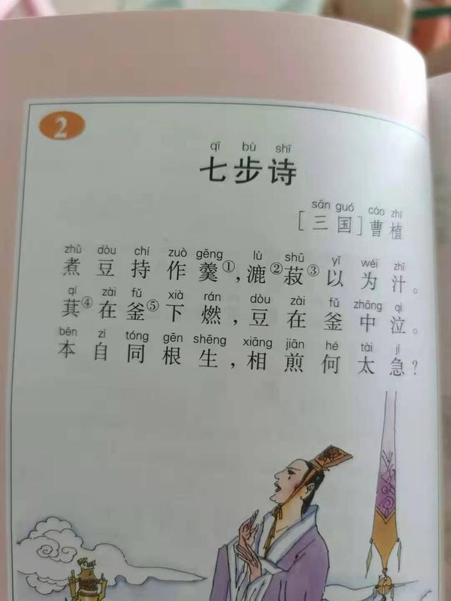 曹植七步诗原文8句是什么（七步诗四句变六句亲）