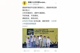 成为一名偶像练习生，几岁起？图片
