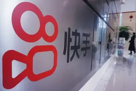 重点打通公私域流量，快手二季度财报：线上营销服务收入上升图片