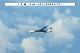 日本防卫省连续两天炒作中国军机飞行活动，又拍到“神秘”无人机图片