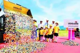 全球最大乐高乐园深圳动工 默林娱乐加速抢“蛋糕”图片