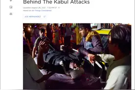 在美军临走前发动喀布尔机场恐袭，“ISIS-K”是个什么组织？图片