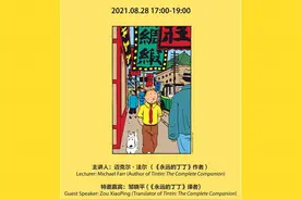 线上读书会｜我们如何对抗荒诞图片