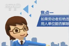 员工拒绝“996”用人单位解除劳动合同违法吗？图片