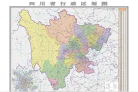首次发布！2021年新版四川省行政区划图和标准地图 来看你的家乡有啥变化图片