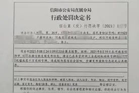 吹牛也可能犯法！男子摇到“7777”车牌后发朋友圈嘚瑟称花了十多万，警方：拘留图片