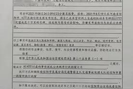 吹牛也可能犯法！男子摇到“7777”车牌后发朋友圈嘚瑟称花了十多万，警方：拘留图片