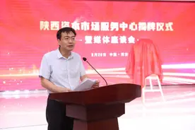 全国首家省级资本市场服务中心正式揭牌 陕西省助推企业上市再添抓手图片