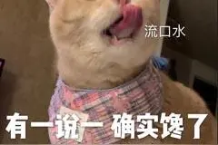 《夏日少年派》怎么越看越饿了？图片