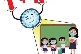 提醒！9月新学期开始，沈阳全市中小学有重要变化图片