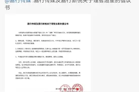 多家明星工作室发布理智追星倡议书图片