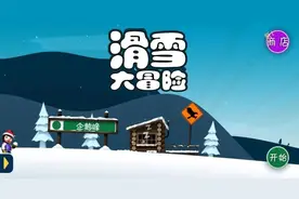 极限巅峰/STEEP图片