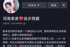 22岁女孩西藏徒步旅行遇难 户外专家：手拉房车不合理改造很危险图片