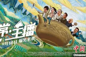 三位港片老戏骨参演《非常·主播》9月10日公映图片