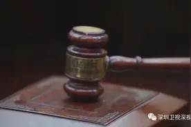 中央支持深圳，这次与“法”有关，释放哪些信号？图片