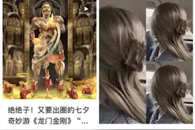 为啥“绝绝子”在网友中呈病毒式传播？《咬文嚼字》主编：不必“一棍子打死”图片