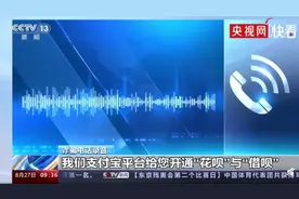 警惕！央视曝光注销支付宝学生账户骗局，评论区不少人都经历过图片
