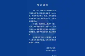福建南安警方通报女子遭公公杀害，被害人父亲：他说女儿可能离家出走了，还和我们一同寻找图片