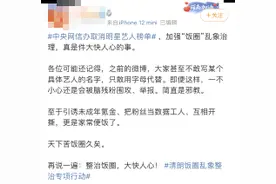 粉丝行为谁埋单？今天这个声明明确责任了 | 娱眼图片