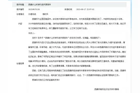 四川西昌何时引进共享单车？官方回复：已有公司提交投放方案 正论证图片