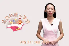 烧烫伤时有什么紧急处理方法？应急科普小课堂来了图片