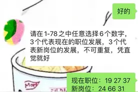 “90后”占卜师修炼手册：边考研边算命，招徒弟只招985图片