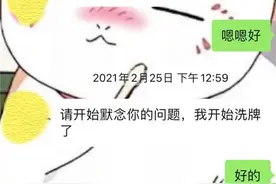 “90后”占卜师修炼手册：边考研边算命，招徒弟只招985图片