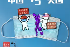 新漫评：一个撕裂的口罩，看清中美抗击新冠的差异……图片