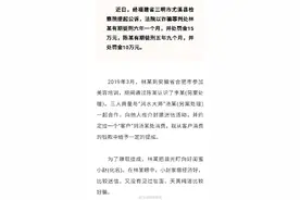 福建一女子遭闺蜜布局被骗200多万图片