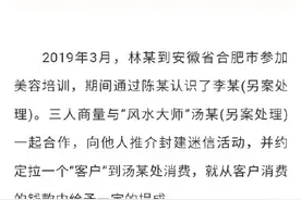福建一女子遭闺蜜布局被骗200多万图片