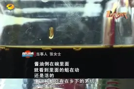 恶心！吃的海天酱油惊现10多条活蛆，蛆从何而来？华润万家回应图片