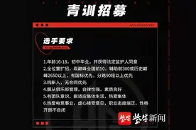 某KPL俱乐部青训招人：16-18岁，巅峰赛全国前50图片