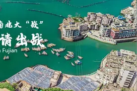 南北大战，福建申请“出战”图片