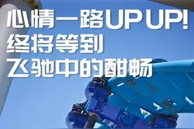 南京欢乐谷8月28日恢复开园图片