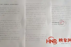 许昌市魏都区法院：手机号注销了却未解绑APP结果消费账单接踵而至图片
