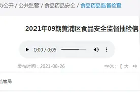 上海市黄浦区市场监管局抽检酒类产品​76批次 合格75批次图片