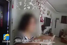 质疑真警察上门竟打110求证 诈骗套路深女子完全被洗脑图片