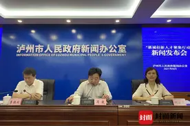 最高给予一次性500万元的奖励！四川泸州最新人才政策出炉图片