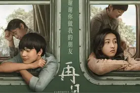 烂漫少女与落魄少年的相遇，《再见，少年》展现弥足珍贵的少年友谊图片
