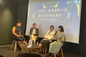讲座︱这本难读的小说是如何改变世界的图片