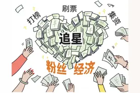 偶像养成靠粉丝出道，年轻人追星不惜借贷！饭圈文化真的可以理性吗？图片