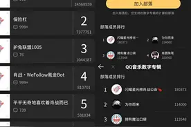 新规治理饭圈乱象，网易云音乐、QQ音乐等存诱导消费、打榜图片