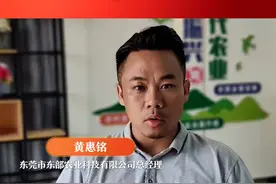 大国青年说丨黄惠铭：80后港青逐梦大湾区，实现“田园创业梦”图片